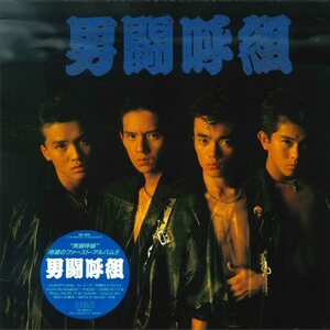 ★LP「男闘呼組 (成田昭次 前田耕陽 高橋一也 岡本健一) 1st」1988年 ジャニーズ系