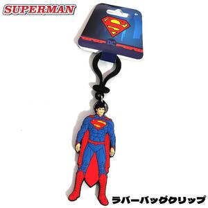 ラバーキーチェーン SUPERMAN キーリング スーパーマン ラバー かわいい アメコミ 雑貨 ヒーロー おしゃれ キーホルダー メンズ