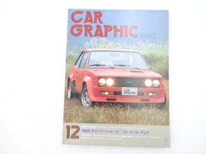 N2L CARGRAPHIC/フィアットアバルト131ラリー シャレード ルーチェレガート シトロエンGSパラス フォードコーティナギア シビック1500 68