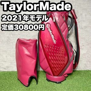 TaylorMade テーラーメイド キャディバッグ ゴルフバッグ 2021年モデル 大人気モデル 初心者 送料無料 キャディバック キャディーバッグ