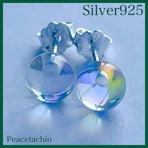 ピアス 天然石 マジックストーン　クリア　 Silver925 シルバー　プレゼント　プチギフト　贈り物 専用収納ケース付