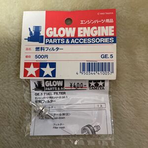 タミヤ 1/8 1/10 エンジンカー 燃料フィルター GE.5 TG10 TGX TGR TG10R TNS TGS スーパーテン スパイダーGP GP10 スーパー10 田宮 京商 