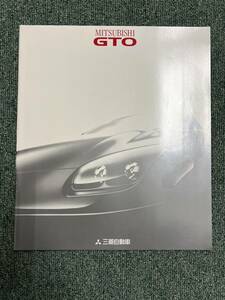 三菱　GTO　新車価格表付（平成5年8月価格表）　全30項（2263）