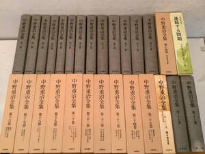 w732 中野重治全集 全28巻 筑摩書房 1976年～1980年 初版 1Gd6-7