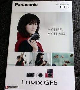 △【 カタログ】パナソニック Panasonic GF6 綾瀬はるか 2013/4　カメラではありません。