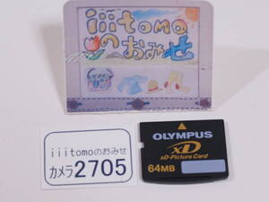 ◆カメラ2705◆ xDピクチャーカード　64MB OLYMPUS オリンパス Used ～iiitomo～