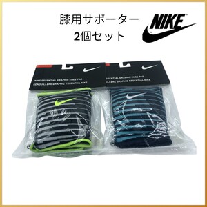 【新品2色セット】NIKE 膝用サポーターニーパッド M～L ネイビー&イエロー