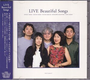 CD LIVE Beautiful Songs 大貫妙子/奥田民生/鈴木慶一/宮沢和史/矢野顕子 2CD