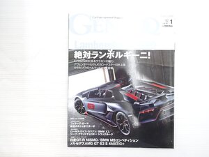 AB2L GENROQ/ランボルギーニアヴェンタドールSVJ63ロードスター ロールスロイスカリナン ジープグランドチェロキートラックホーク 612