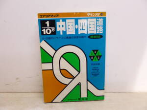 令ろ863木-2/地図　グランプリ16　中国・四国道路地図　