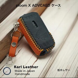 Karl Leather 電子タバコケース ハンドメイド