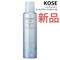 KOSE インフィニティ クール アストリンゼント EX 新品