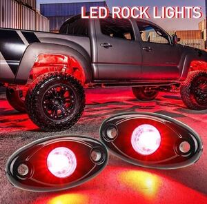 国内在庫 LEDロックライトレッド４個セット スポットライト アンダーライト アンダースポット アンダーグロー suv 4×4 Auto car スポコン