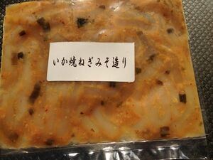 〔業務用大量・お買い得〕みそ塩辛（焼きねぎみそ）1ｋｇ〔E〕