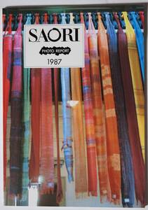 「SAORI PHOTO REPORT 1987」15周年さをりのまつり（1986-1987年展示会や講演など）の写真集　城みさを　手織り