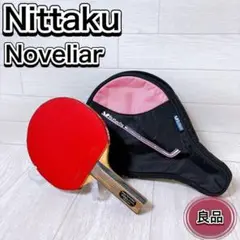 Nittaku ニッタク 卓球ラケット Noveliar ノベリア シェーク