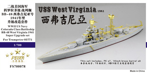 FS700078 1/700 WWII アメリカ海軍 戦艦 BB-48 ウェストヴァージニア 1941年型用ディテールアップセット