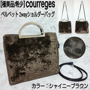 【極美品/希少】courreges クレージュ ベルベット 2wayショルダーバッグ ハンドバッグ ベロア 刺繍ロゴ シャイニーブラウン メタルハンドル