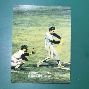 1975年　カルビー　プロ野球カード　75年　567番　阪神　田淵　　　　【G19】