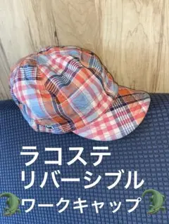 【Lacoste 】　ラコステ　チェック柄リバーシブル　ワークキャップ