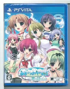 ☆VITA あまつみそらに! 雲のはたてに