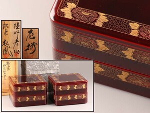 古美術 輪島塗 木製漆塗 沈金 四段重 共箱 時代物 極上品 初だし品 C6969