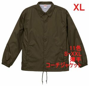 コーチジャケット XL シール ブラウン ナイロン ジャケット 裏地付 薄手 無地 ブルゾン 上着 アウター ボタン 定番 A644 LL 2L 茶 茶色