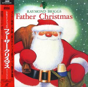 B00157110/LD/レイモンド・ブリッグズ「ファーザー・クリスマス」