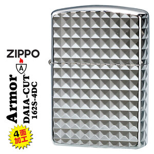 zippo(ジッポーライター)ARMOR アーマー　鎧　ダイヤカット 4面彫刻　＃162 シルバーメッキ加工 162S-4DC 送料無料 【ネコポス可】