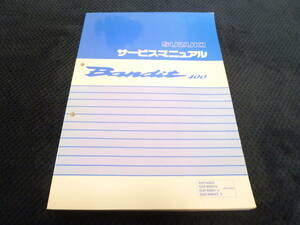 ★送料無料★即決★追補多い★ Bandit400★ バンディット400★ GSF400S /VS/V-V/VZ-V GK7AA ★サービスマニュアル★