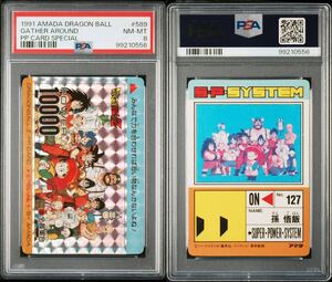 ★PSA8 ドラゴンボール カードダス アマダPPカード スペシャル弾 No.589 キラカード 初期 SPECIAL 1991年製