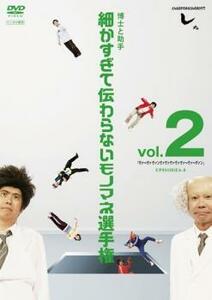 とんねるずのみなさんのおかげでした 博士と助手 細かすぎて伝わらないモノマネ選手権 2 ヴァ～ヴァヴァンヴァヴァヴァヴァヴァ～ヴァ～ヴ