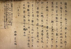 【真作】西南戦争 西郷吉之助 伝文 肉筆書 額装 / 西郷隆盛 / 歴史史料