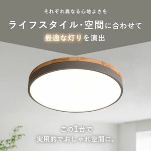 1円〜 シーリングライト LED 調光調色 間接照明 リモコン付き 6畳 節電 省エネ 天井照明 照明器具 食卓 寝室 おしゃれ 和室 リビング