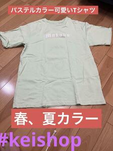 パステルカラー　Tシャツ