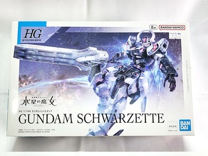 HG　ガンダムシュバルゼッテ　※箱やや凹みあり　ガンプラ　プラモデル　同梱OK　1円スタート★M