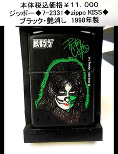 ☆ジッポー◆7-2331◆zippo KISS◆