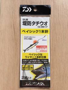 ☆ じっくり食い込ませる軽量仕様！　 (ダイワ) 　快適堤防タチウオ仕掛　ベイシック1本鈎　チヌ6号　#49　税込定価440円