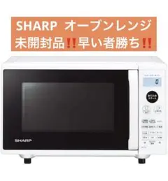 【未開封品】オーブンレンジ ホワイトSHARP RE-F161-W