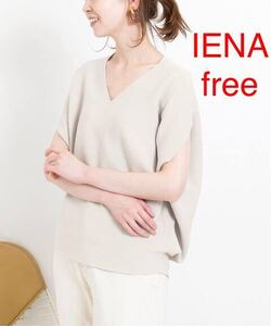 ほぼ新品＊雑誌掲載 IENA コットンストレッチコクーンVプルオーバー