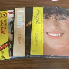 レコード　山口百恵　松田聖子　ヒット全曲集　キャンディー　パイナップル