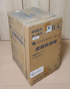 電気衣類乾燥機 GSP-10J 容量1.0kg 2001年製 ANABAS 未使用 長期保管品