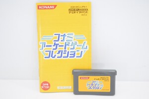 動作品 GBA ゲームボーイアドバンス コナミ アーケードゲーム コレクション 取説付 ゲーム ソフト アクション RO-691M/507