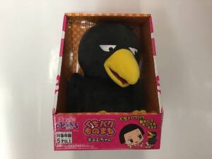 ★ タカラトミーアーツ チコちゃんに叱られる くちパクものまね キョエちゃん 新品