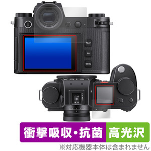 LEICA ライカSL3 (Typ 5404) 保護フィルム OverLay Absorber 高光沢 デジカメ ミラーレスカメラ用フィルム 衝撃吸収 ブルーライトカット