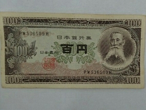 11-74_2H:板垣退助100円札 2桁後期[PW536509H] H:大蔵省印刷局 滝野川工場 TEL:53-6509の方(ベネテック様他)へのプレゼントにどうぞ! 並*