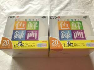 新品未開封　20枚×2　リコー　DVD-R 120min 4.7GB 5色カラーディスク