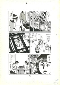 駕籠真太郎直筆生原稿　SF　エロ　グロテスク　Shintaro Kago　300A002