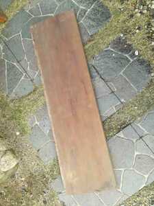 一枚板 古材 無垢板 テーブル ベンチ 天板 ハンドメイド・DIY素材に アンティーク 引き取り歓迎 愛知西部