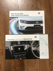  カタログセット●フォルクスワーゲン　パサートGTE●NEW Passat GTE Variant ●価格表付き●2016年